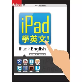 iPad學英文