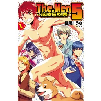 The★Men 5 ～落漆5型男～ 1