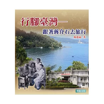 熱門旅遊書籍推薦甜美台北:台北糖果文化追蹤哪裡有