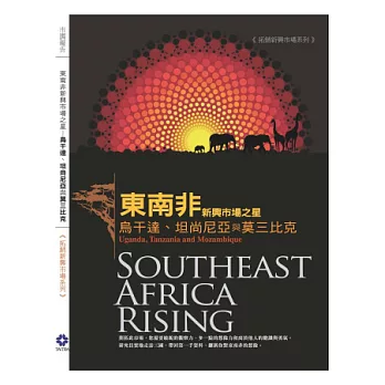 東南非新興市場之星：烏干達、坦尚尼亞與莫三比克 市場調查
