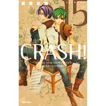 CRASH！(15)