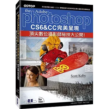 Photoshop CS6&CC完美呈現：頂尖數位攝影師秘技大公開！