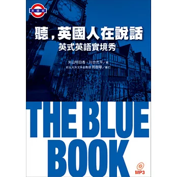 聽，英國人在說話：THE BLUE BOOK英式英語實境秀（附MP3）