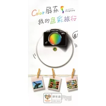 2019旅遊攻略書介紹愛玩狗趴趴走隨身書--景點-餐廳-住宿-交通全蒐錄網路買書網