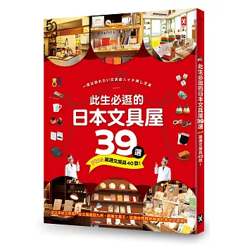 此生必逛的日本文具屋39選 嚴選文房具40款 好精彩 隨意窩xuite日誌
