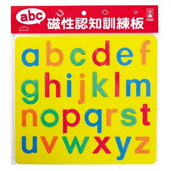 abc-磁性認知訓練板(小寫字母)(新版)