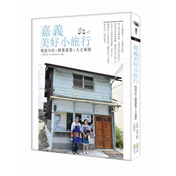博客來旅遊書推薦台東之眼買書