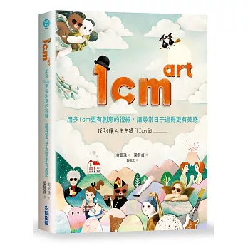 1cm art