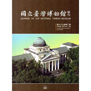 國立臺灣博物館學刊第69卷2期105/06