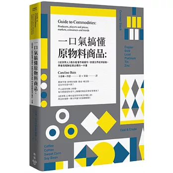 網路特賣你的房子結構安全嗎?:地震不用怕!專業技師教你安心購屋100問博客來好書推薦