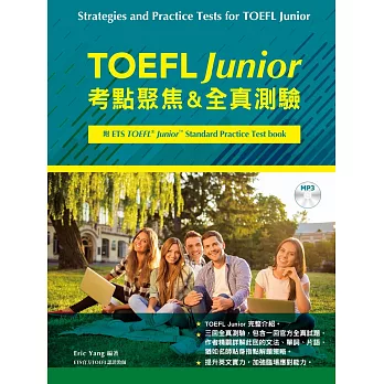 TOEFL Junior 考點聚焦&全真測驗+題庫 (含CD-MP3)