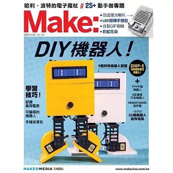 Make：國際中文版30