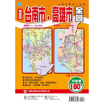 台南市、高雄市全圖