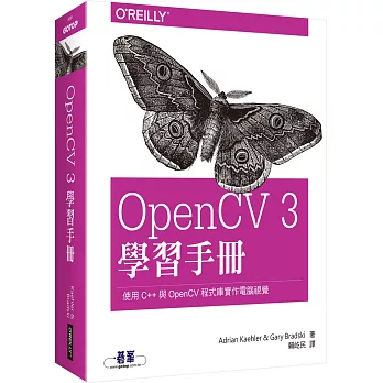 OpenCV 3 學習手冊