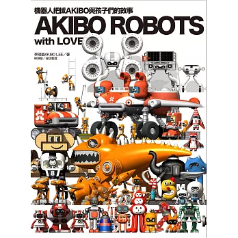 AKIBO ROBOTS, with LOVE：機器人把拔AKIBO與孩子們的故事