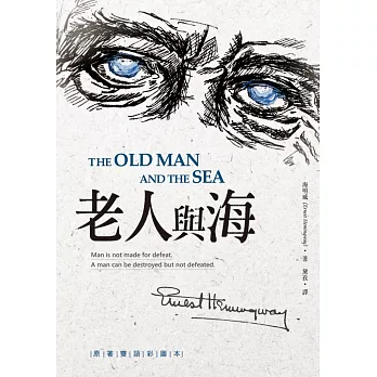 老人與海【原著雙語隨身書】（50K彩色）