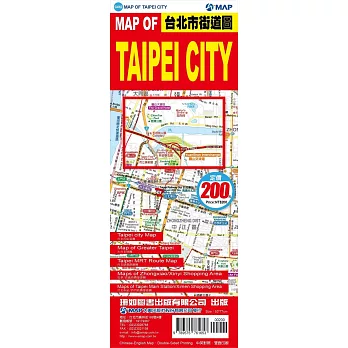 MAP OF TAIPEI CITY 台北市街道圖