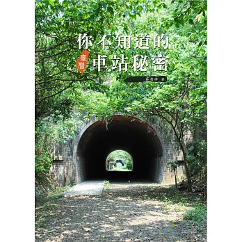 博客來旅遊書推薦金仔山的黃金歲月-金瓜石網路買書網