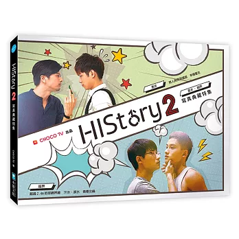 HIStory2寫真典藏特集