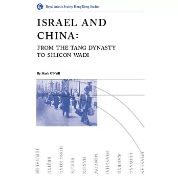 Israel and China：From the Tang Dynasty to Silicon Wadi