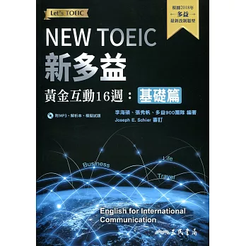 新多益黃金互動16週：基礎篇(附CD、活動夾冊及模擬試題)