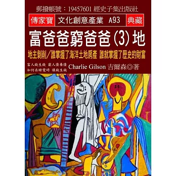 網路賣書網女人煉金術博客來暢銷好書推