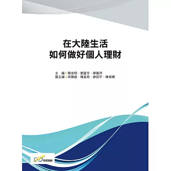 網路書店特價一生一定要懂的房地產投資博客來暢銷好書推