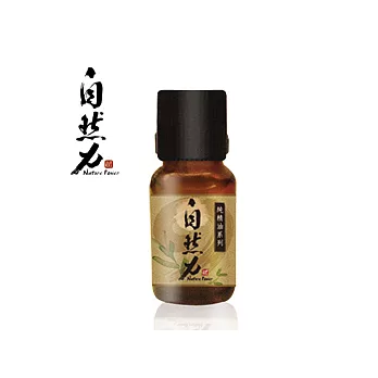 Nature Power 天然香氛純精油10ml-薰衣草Lavender