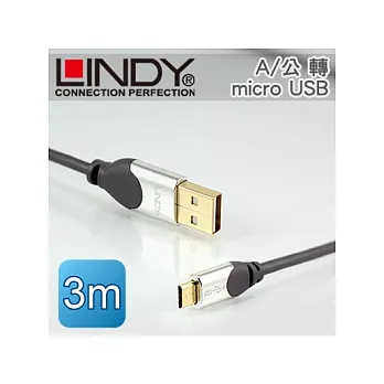 LINDY 林帝 高階版 USB2.0 A/公 轉 micro USB 高速傳輸線 3m (41596)