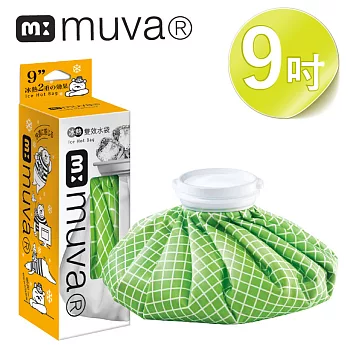 muva冰熱雙效水袋(9吋)(綠格)