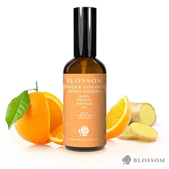 BLOSSOM 暖薑甜橙植萃曲線緊緻舒緩按摩油 (100ML/瓶)