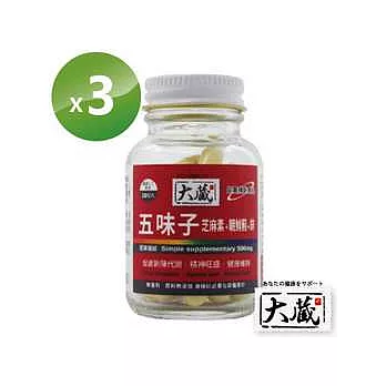 【大藏】五味子+芝麻素+朝鮮薊+鋅x3 活力配方