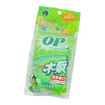 OP天然木漿菜瓜布(3入)