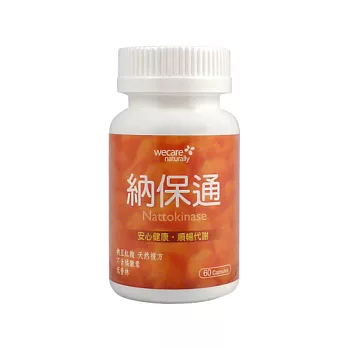 WeCare Naturally納保通(60顆/罐)