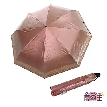 【雨傘王】雙鍊香檳男仕傘-古銅☆自開收 超大傘面 防曬抗UV