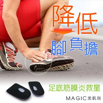 Magic美肌刻-男用後跟紓壓軟墊/JG-240