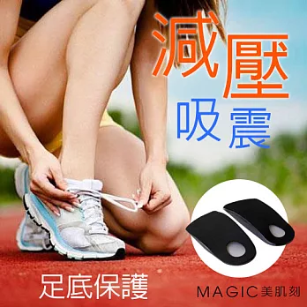 Magic美肌刻-凝膠減壓半掌墊/JG-268