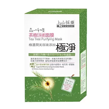 上山採藥 茶樹淨膚面膜 10入