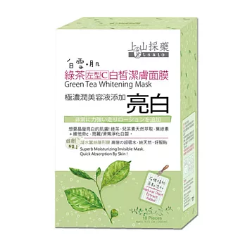 上山採藥 綠茶左型Ｃ白皙潔膚面膜 10入