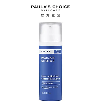 PAULA’S CHOICE寶拉珍選RESIST全方位抗氧化精華液30ml