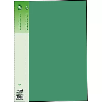 典藏資料簿60入+內紙 厚板綠