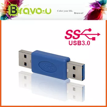 Bravo-u USB 3.0 A公對A公 轉接頭