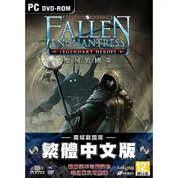 魔域戰國策 PC中文版