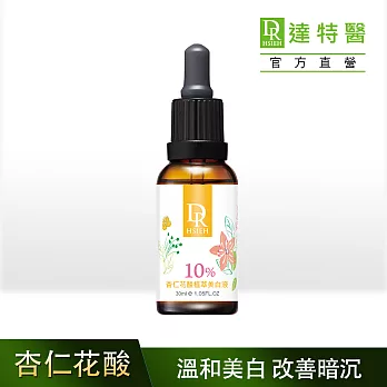 Dr.Hsieh達特醫 10%杏仁花酸植萃美白原液30ml