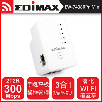 EDIMAX 訊舟 EW-7438RPn Mini N300 Wi-Fi多功能無線訊號延伸器