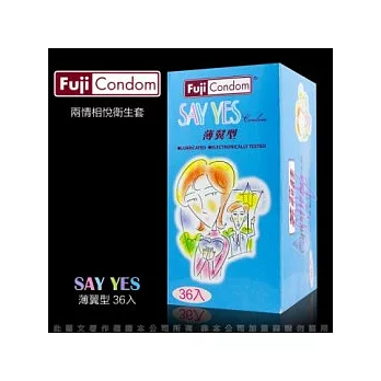 芙莉詩 兩情相悅保險套 Say yes condom 薄翼型(36入)