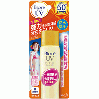 Biore蜜妮 粉潤光美肌防曬乳液 40ml