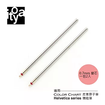 【ITOYA】0.7mm 機能筆/原子筆替芯(2入)　紅