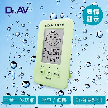【Dr.AV】三合一智能液晶 溫濕度計 (GM-3Q(G))綠色