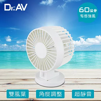 【Dr.AV】USB超耐用靜音雙葉風扇(FAN-262W)白